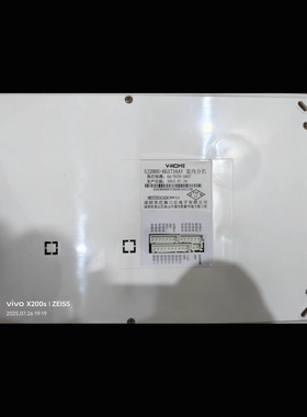 SJ200S-HG1716AV室内分机 不包调试 非质量问题不退不换