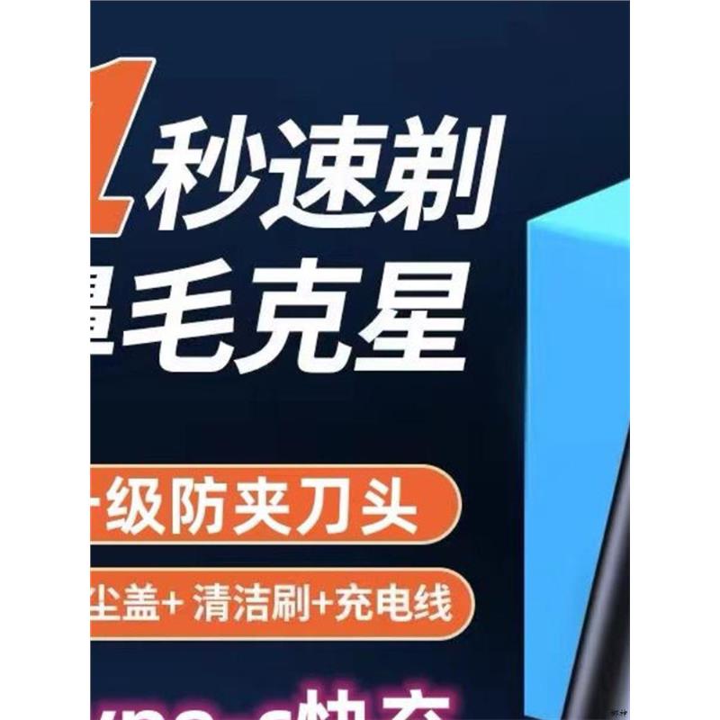 电动鼻毛修剪器男士充电式男用女用全自动剪刀女士鼻孔修理鼻毛器