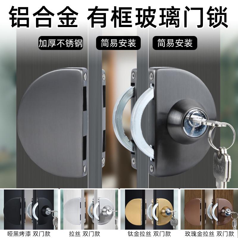 天台华莲有框玻璃门锁单双推拉门锁移趟门钩锁铝合金不锈钢包边门
