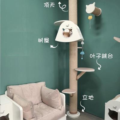 CatS猫爬架猫窝猫树一体 顶天立地通天柱树屋剑麻柱 无需打孔包邮
