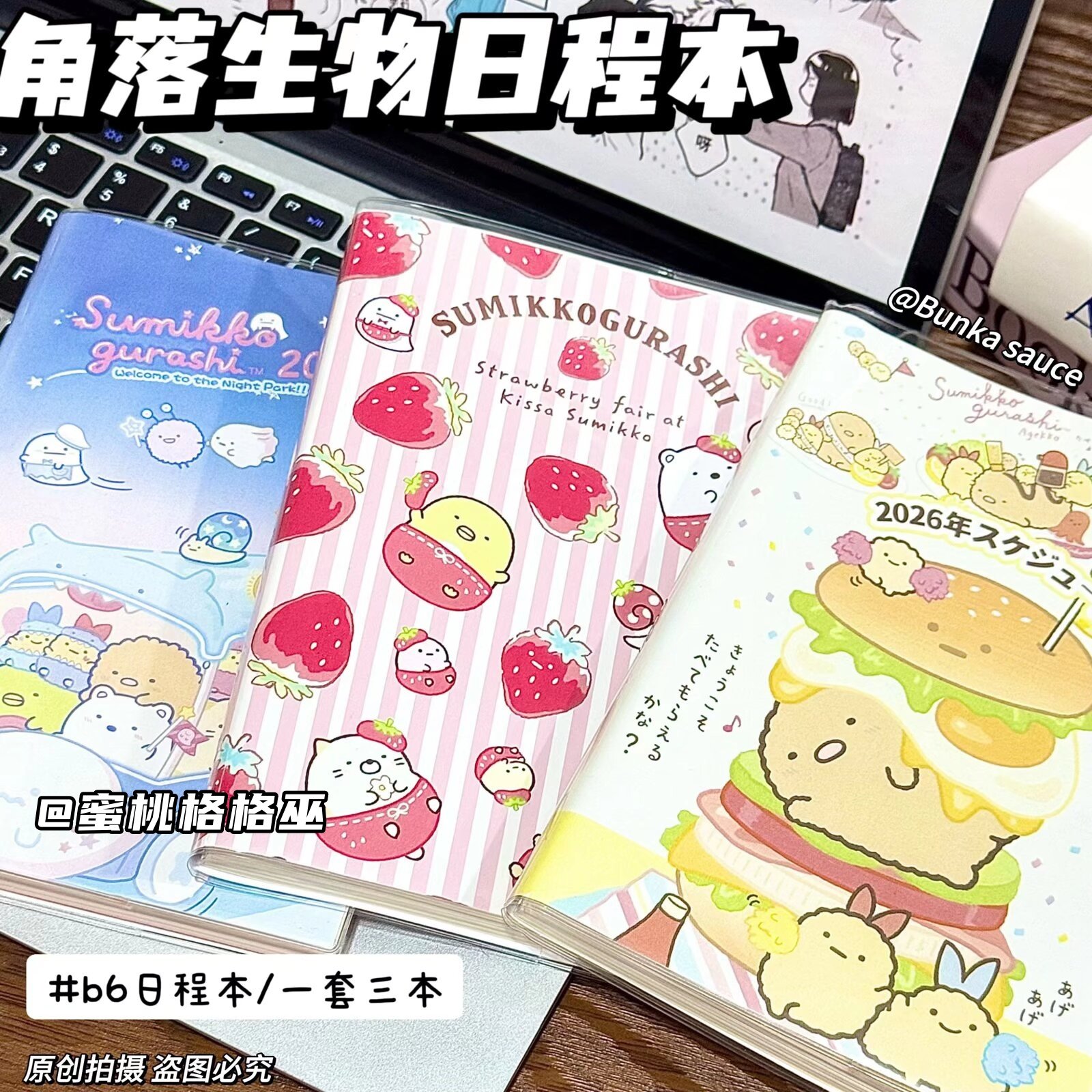 2026角落生物卡通手帐本b6可爱草莓汉堡日程本学生便携记事本记录,文具电教/文化用品/商务用品,手帐/日程本/计划本,淘宝优惠券,粉丝福利购,淘宝优惠卷