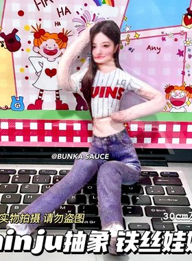 minju礼illit抽象老鼠干搞笑玩偶无白边有铁丝骨架玩偶创意玩偶