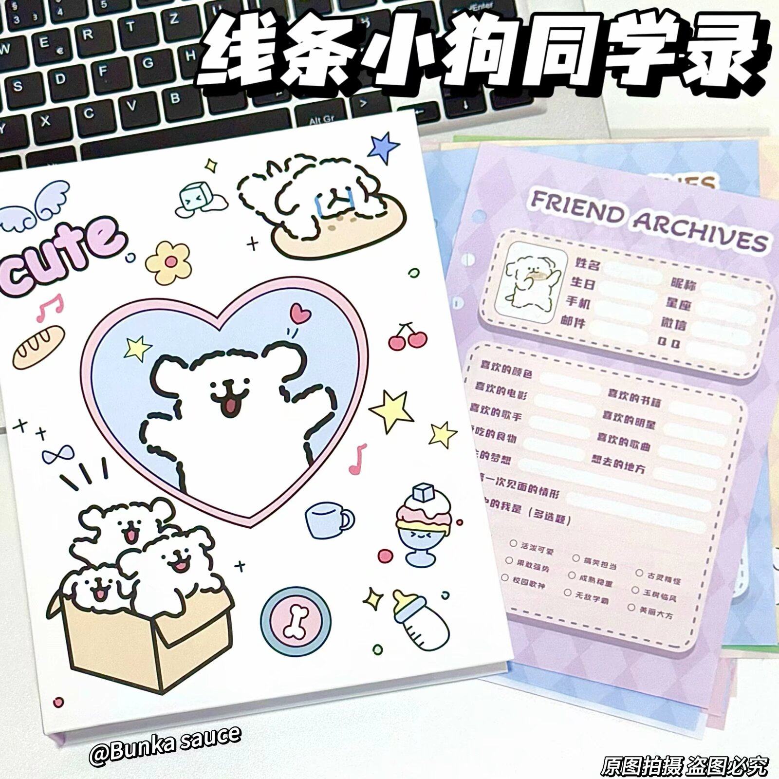 可爱线条小狗同学录小学生小升初高中学生通用高颜值毕业纪念册