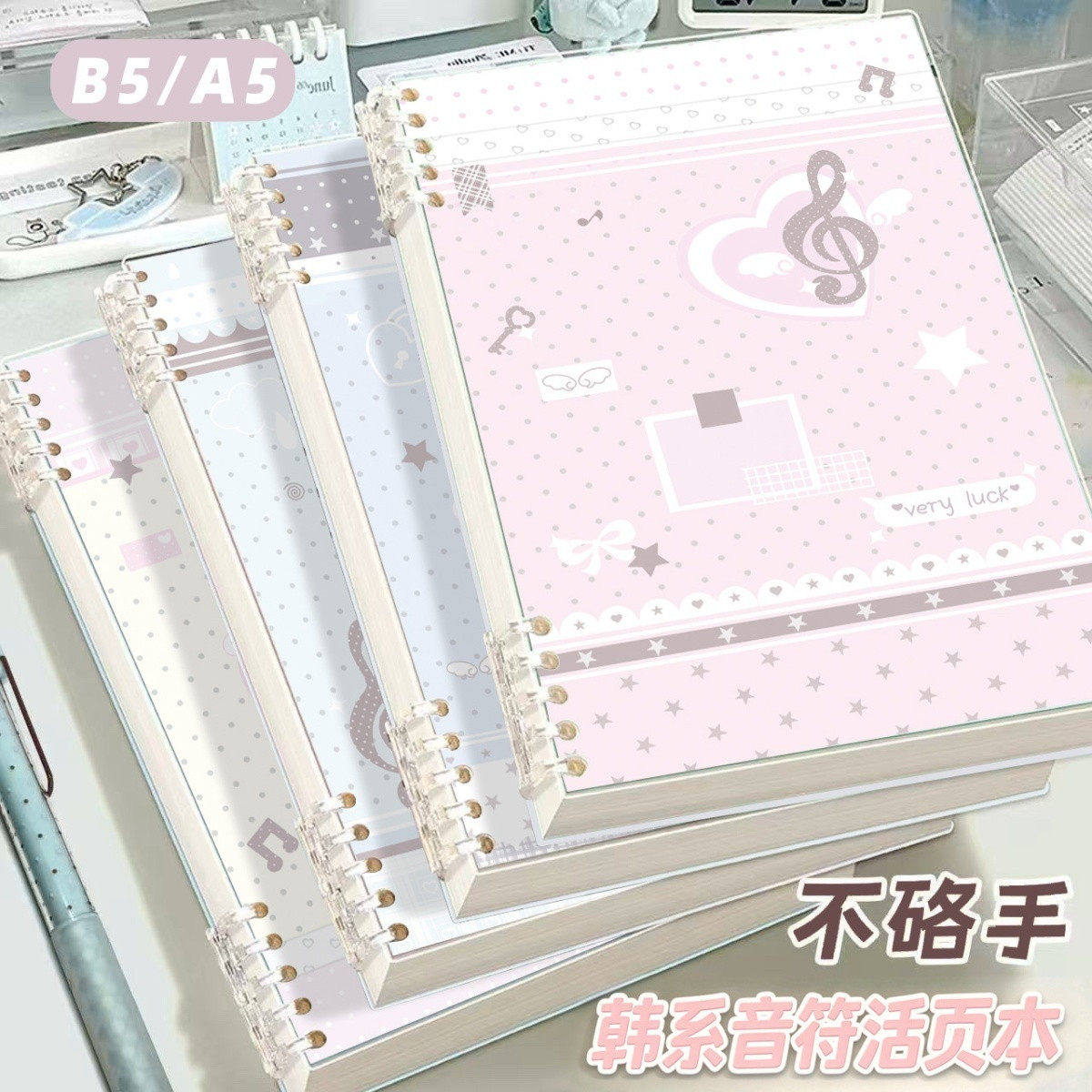 高颜值音符翅膀A5活页学生记事本