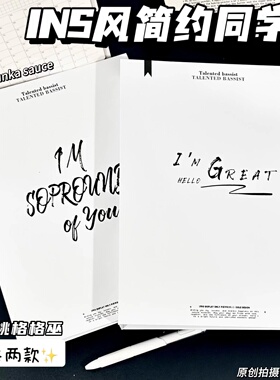 2026ins风白色频率A5同学录卡册毕业纪念册小初高中学生留言册