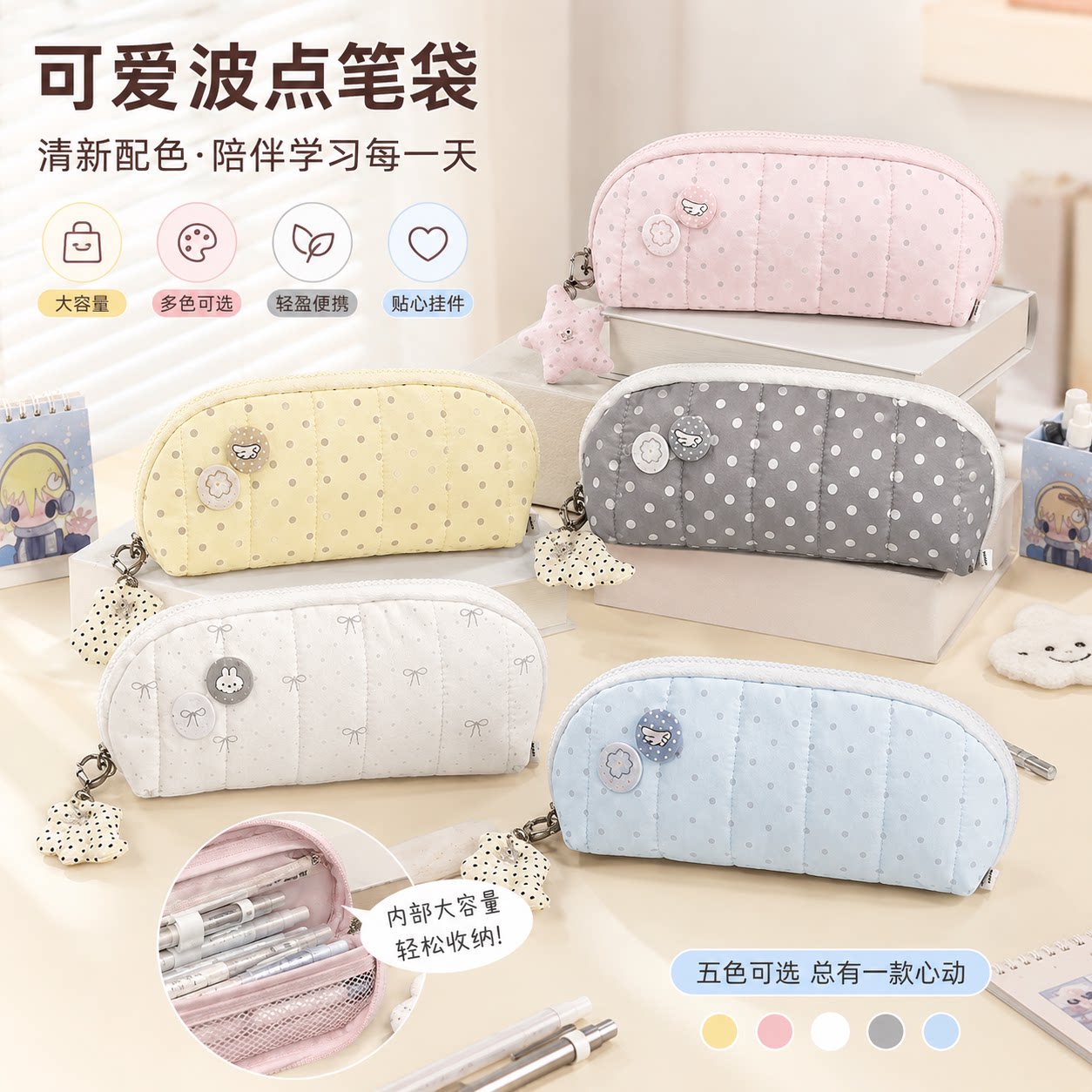 软糖美学波点大容量学生清新笔袋图片