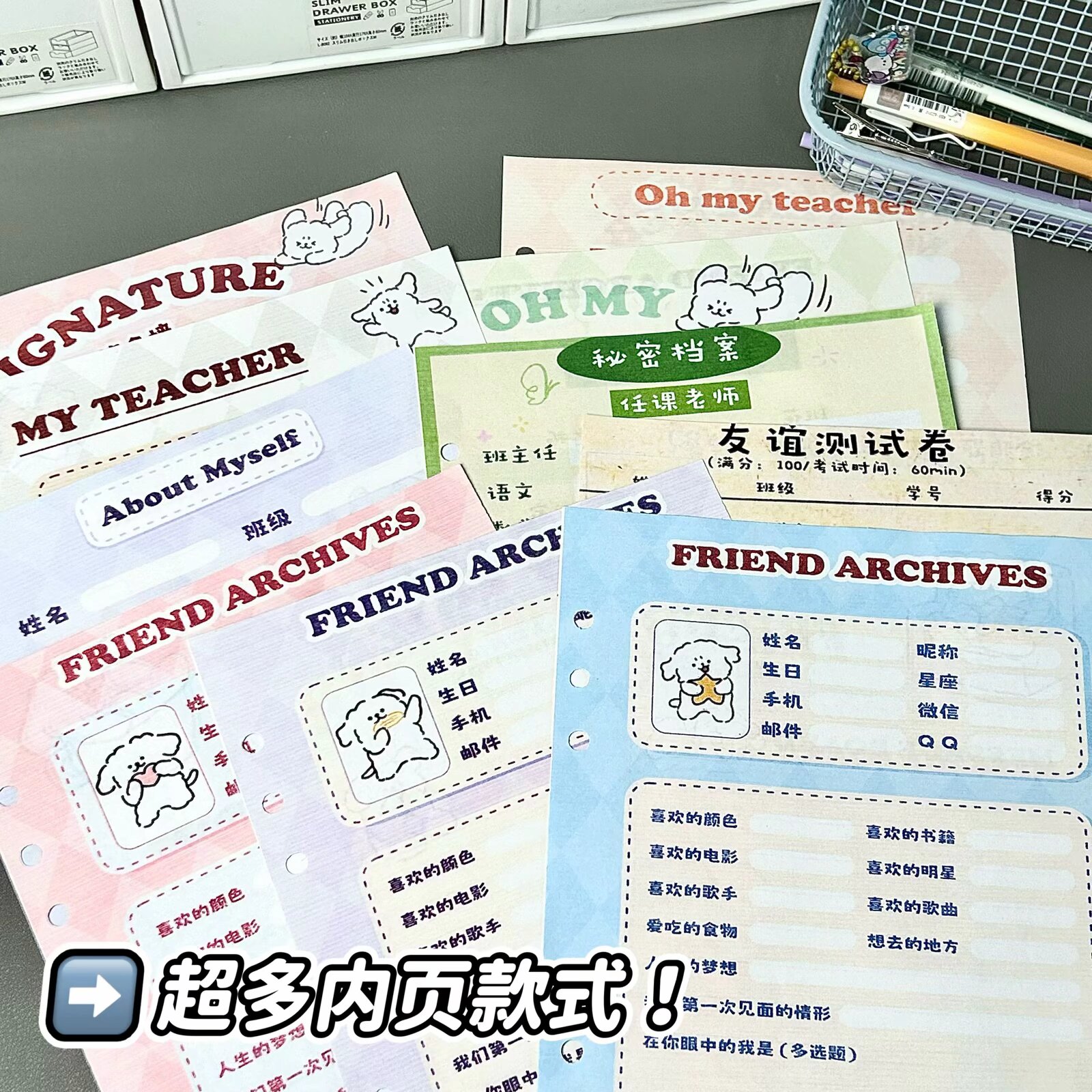 线条小狗同学录73张内页高颜值