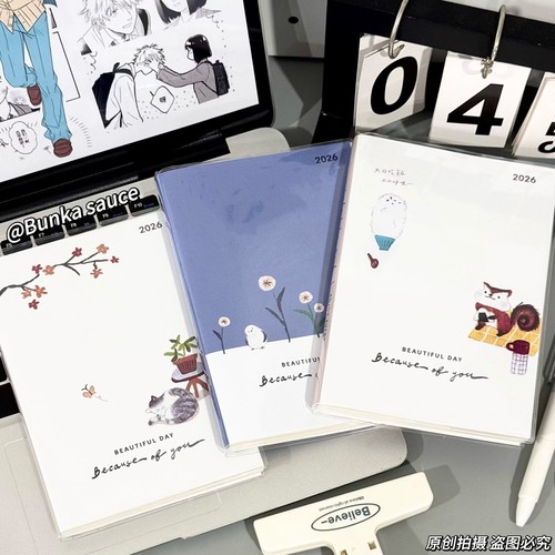 2026日程本可爱插画每周计划本