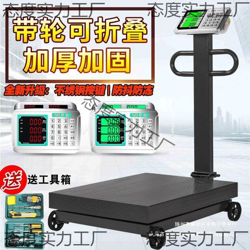 量权带轮折叠500kg电子台秤磅秤300公斤货物称重电子秤100kg包邮