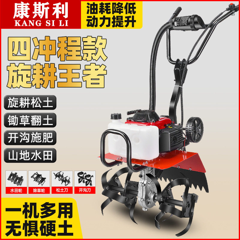 农用汽油小型旋耕机翻土机多功能除草机田农业园林工具微耕机批发