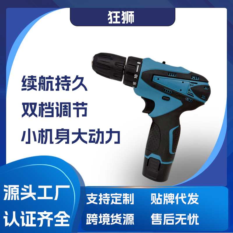 工厂直供12V电钻多功能手电钻锂电电钻电动螺丝刀工具套装