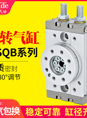 MSQB旋转气缸90度180度摆动10A/20A/30A/50A气动摇摆转角可调角度
