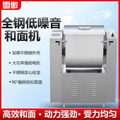 和面机商用15公斤25公斤50公斤75公斤静音低噪音和面机