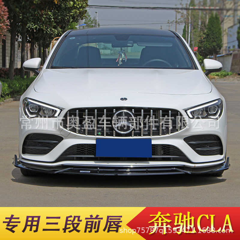 20-21奔驰CLA三段式前唇改装