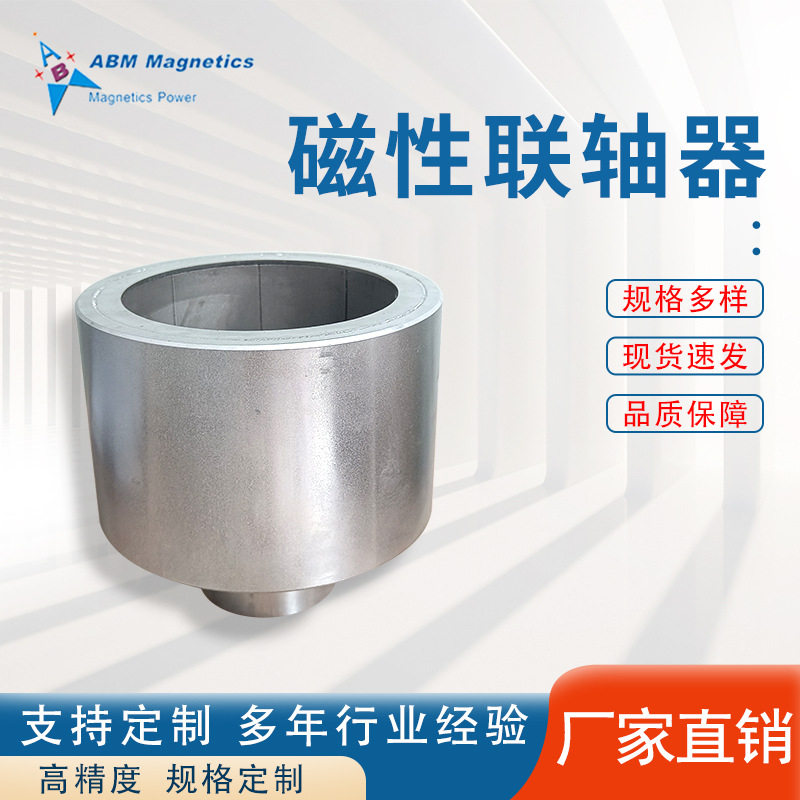 深圳厂家强磁平面磁性联轴器永磁磁力耦合器真空传动磁联轴器批发
