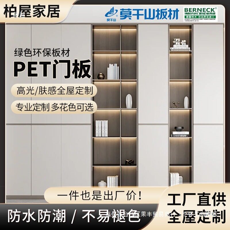 千年舟PET肤感高光柜门片自装