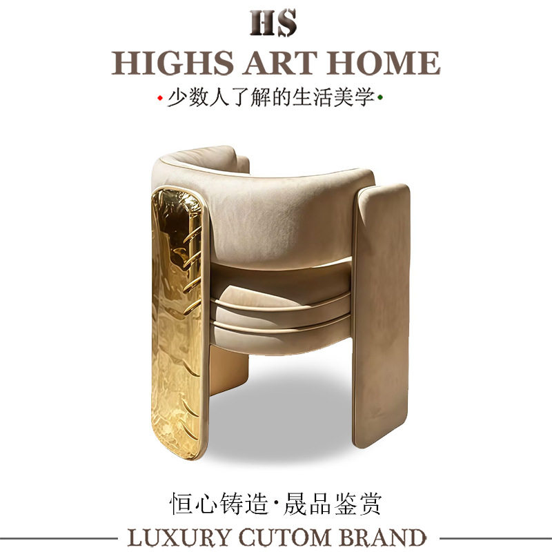 现代轻奢设计师黄铜布艺餐椅
