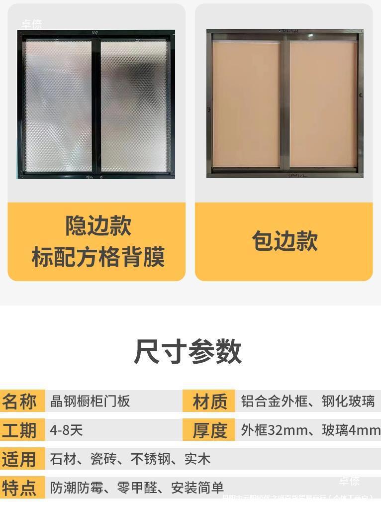 厨房橱柜门改造钢化玻璃铝合金