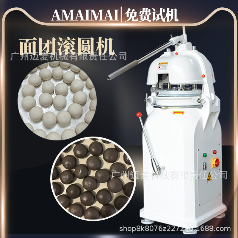 商用面团分割滚圆机30粒半自动分块揉圆机面包房搓圆机高产