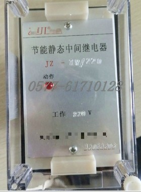 静态中间继电器JZ-15.JZ-16.JZ-17 HJDZ-A004