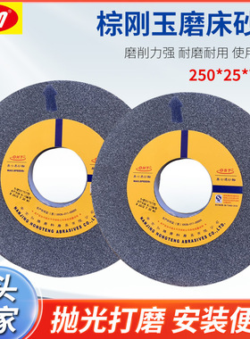 奥士通7120平面磨床铬刚玉砂轮 PA250*25*75孔白刚玉砂轮红色砂轮