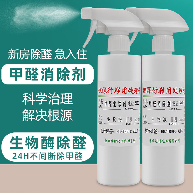 家用除臭剂 甲醛去除剂 新房汽车家具除味剂 室内空气清新剂 批发
