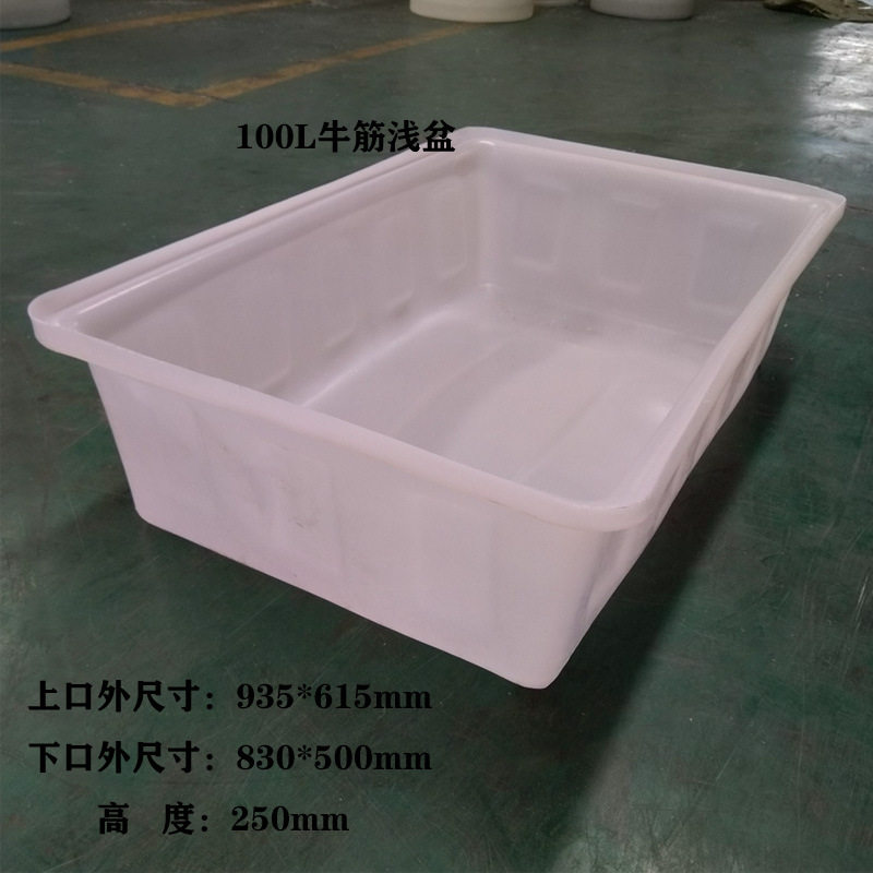 批发100L加厚塑料牛筋盆养鱼养龟装水塑料盆长方形大小号塑胶水箱
