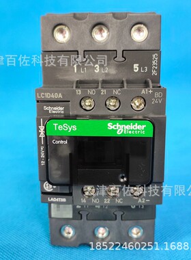 LC1D接触器LC1D40ABD接触器LC1D40ABD 40A 24VDC三级直流接触器