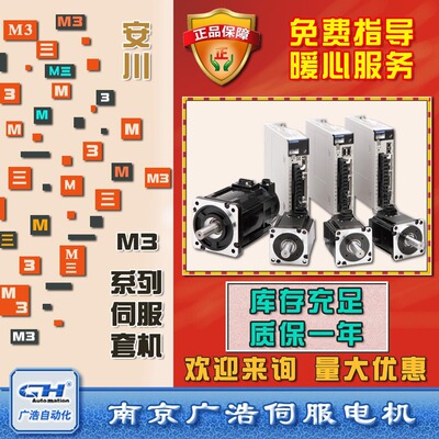 SGD7S-7R6A30A/B安川SGM7G-09AFC61/09AFC6C电机SGD7S-7R6A30B202