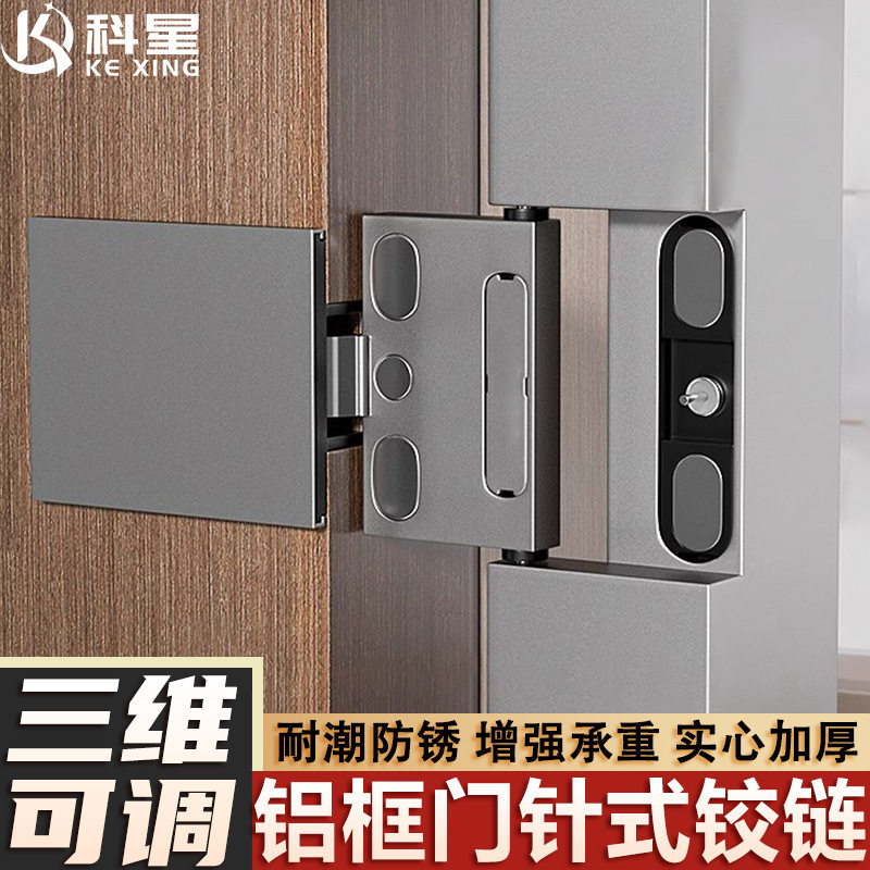 铝框门隐形阻尼静音可调铰链