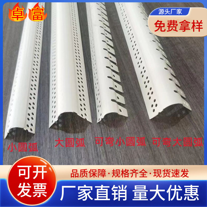 PVC大小半圆弧阳角线条可弯塑料防撞阳角线 地中海造型护角条