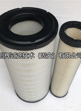 P781098  P781102 空气滤芯