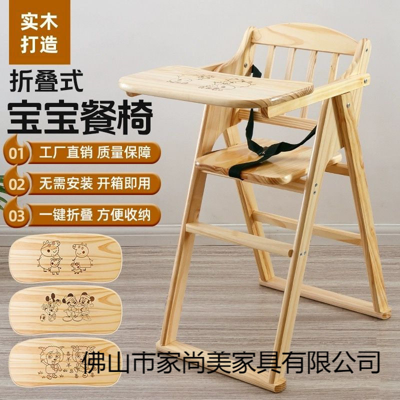 实木碳化可折叠儿童餐椅BB凳