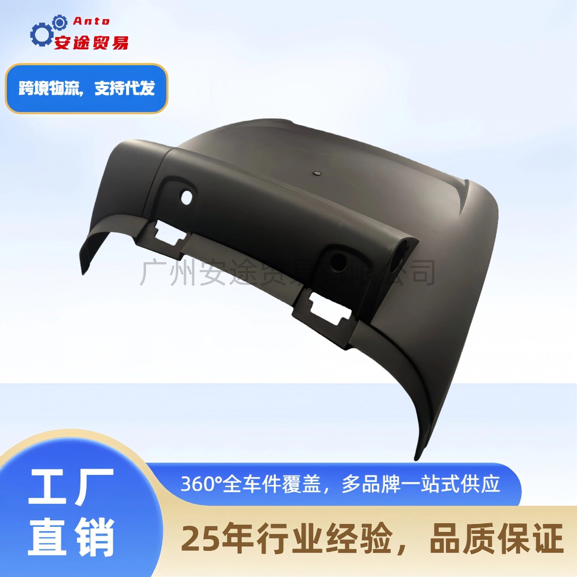 后轮前挡泥板左1875549  右1875550 适用于达夫DAF卡车