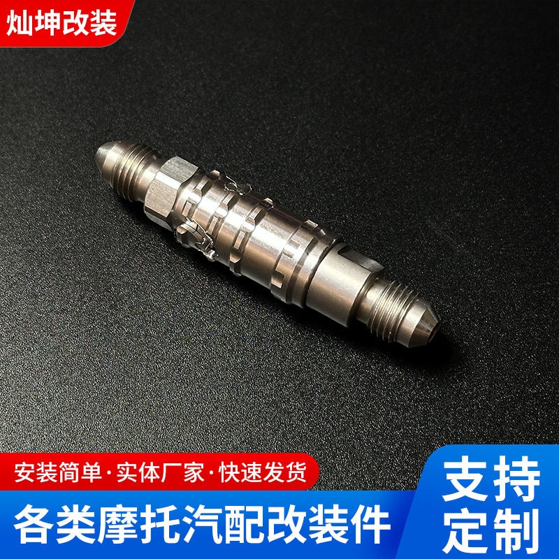 摩托车越野车赛车改装配件KC-03D不锈钢断油器快拆铝合金断油器