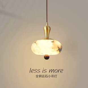 云石小吊灯全铜高级感宋式美学中式卧室床头柜上方过道玄关入户灯