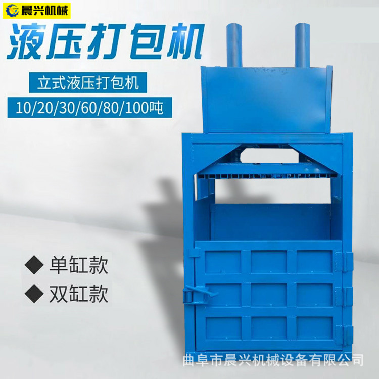 60吨废纸壳纸皮立式打包机 棉布料废铝液压压块机 易拉罐打包机