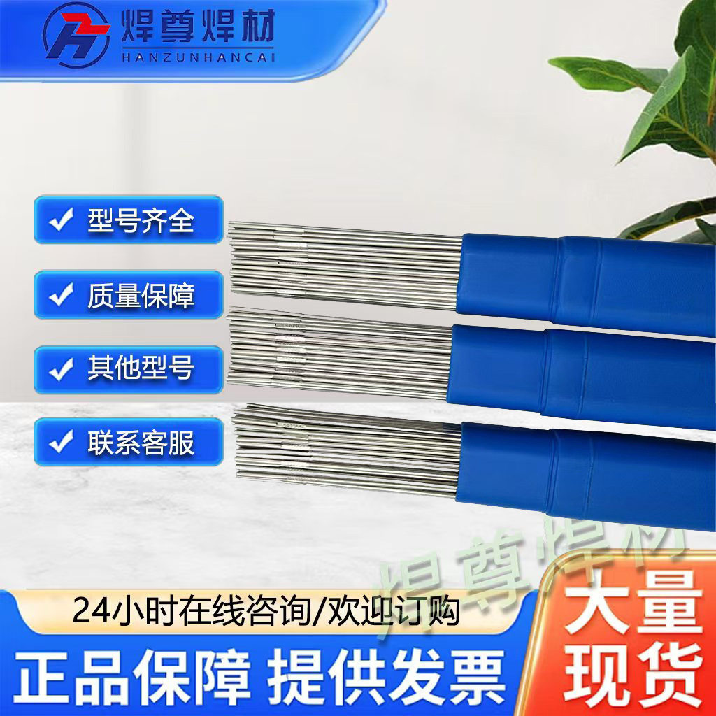 供应L309铝锰焊条L309铝焊条L309铝锰焊条