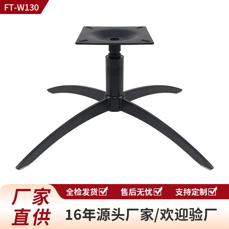 金属四星脚黑色旋转椅底座批发