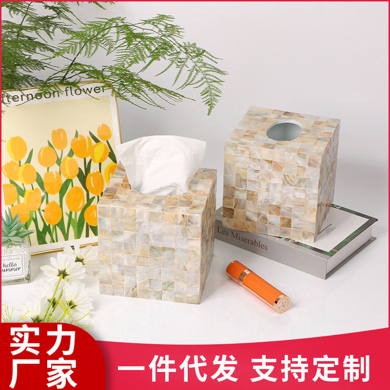 贝壳抽纸盒轻奢风简约现代家用创意茶 几收纳欧式纸巾盒客厅办公