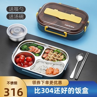 316学生饭盒不锈钢上班族分隔便当盒防漏便携保温儿童午餐盒批发