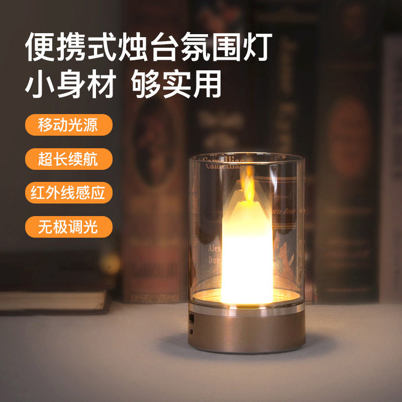 led创意扫手感应灯蜡烛台灯 浪漫烛光灯餐厅酒吧桌面氛围小夜灯