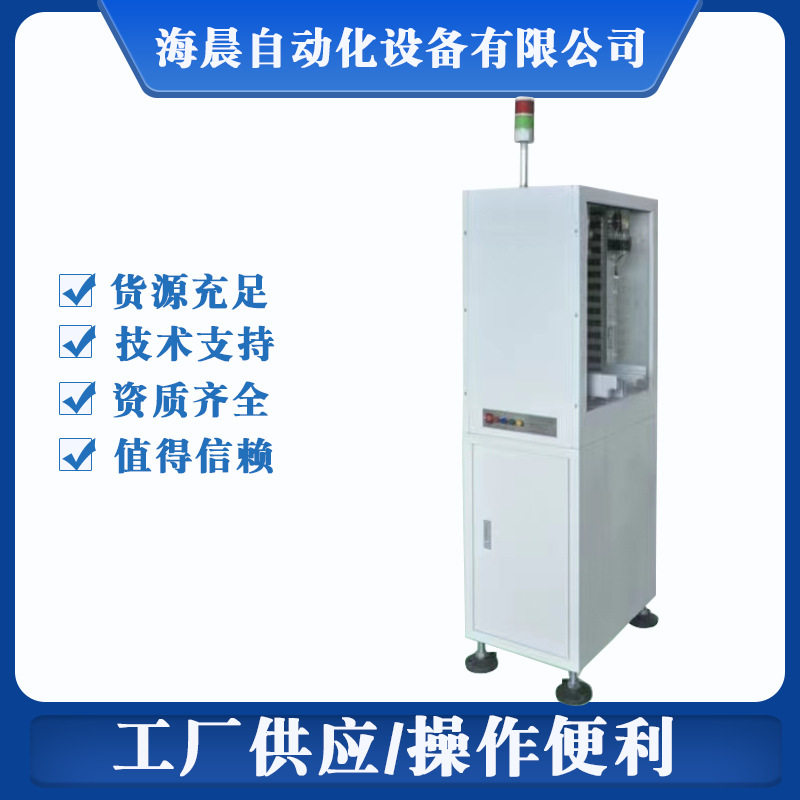 全自动层叠式SMT贴片上板机