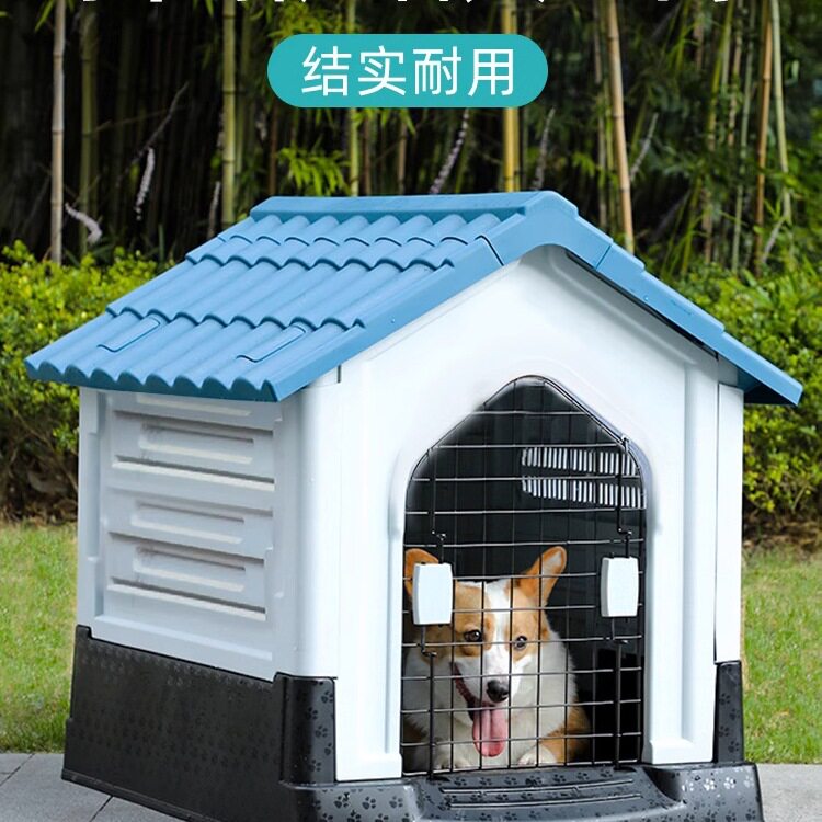 狗窝室外狗狗房子四季通用防晒挡雨户外狗屋小中大型犬狗笼子