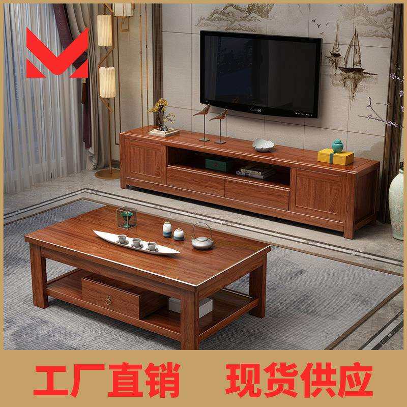 金丝胡桃木实木电视柜茶几组合现代中式客厅小户型家用地柜储物柜