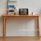 北欧简约樱桃木书桌小户型日式 家用电脑桌实木书房学习桌写字台