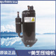 美芝空调压缩机KTN150D35UFZ KTQ290V1UMT KTQ330V1UMT