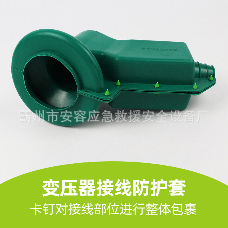 ZW32设备线夹变压器防护罩/硅橡胶桩头护套/绝缘护罩SLG-3/4 1只