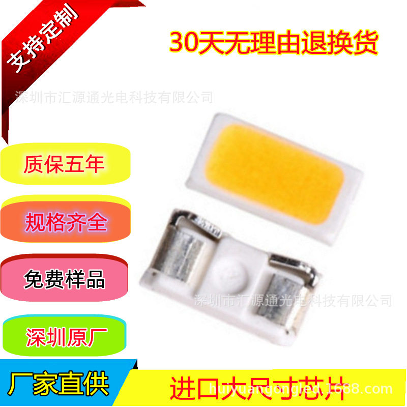 3014侧面发光LED灯珠1800K-200K