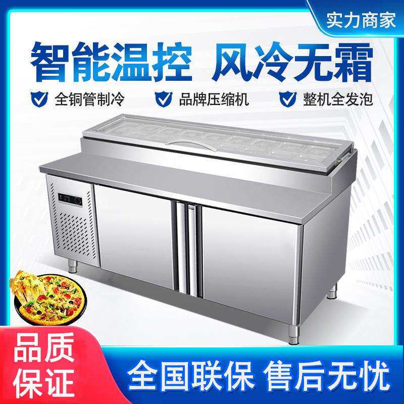 商用冷藏开槽工作披萨撒料沙拉小料台展示柜冷藏保鲜操作台冰柜